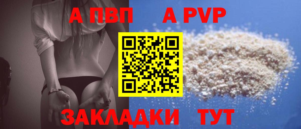 A-PVP СК КРИС Альметьевск