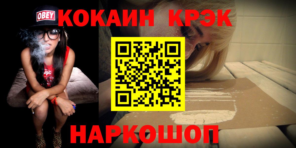 Кокаин VHQ  Вход с VPN  Альметьевск  Cocaine  Кокаин 97% 