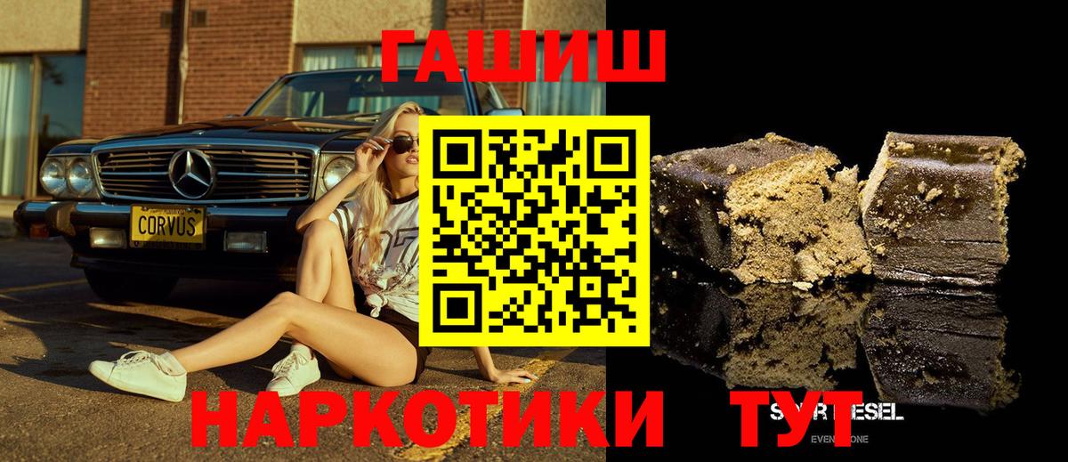 ГАШИШ 40% ТГК  ГАШ индика сатива  Вход с VPN  Альметьевск 