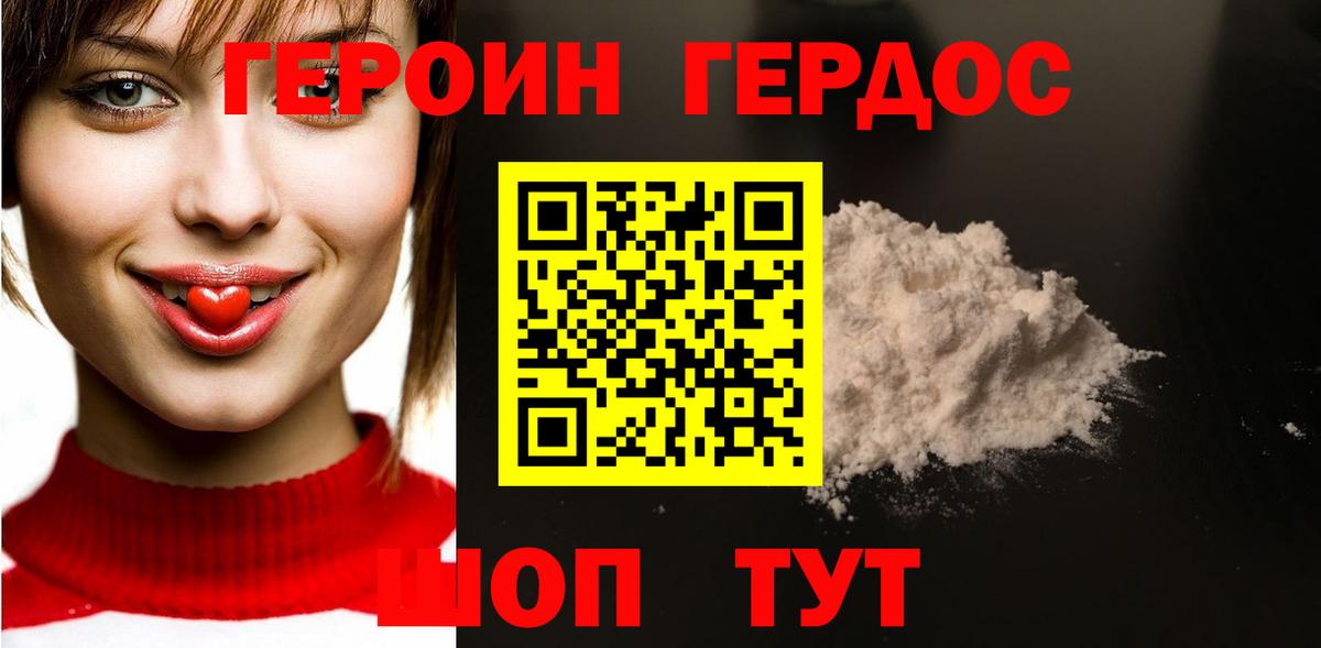 Альметьевск  Героин хмурый  Вход с VPN 