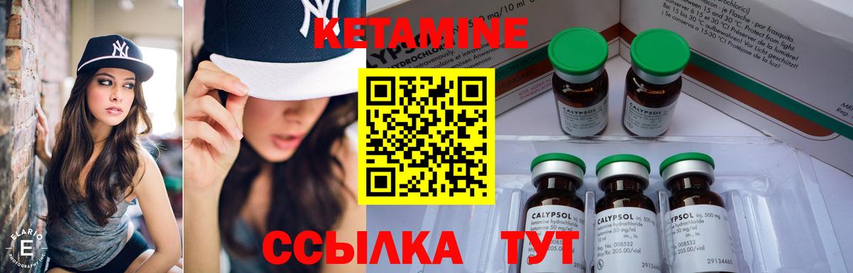 Кетамин VHQ Альметьевск