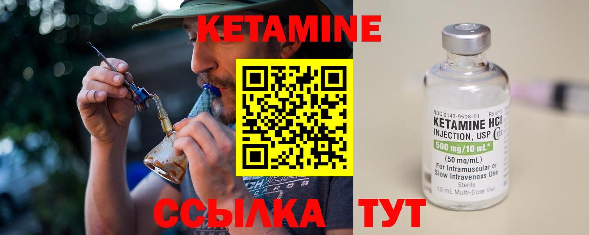 Кетамин VHQ  Вход с VPN  Альметьевск 