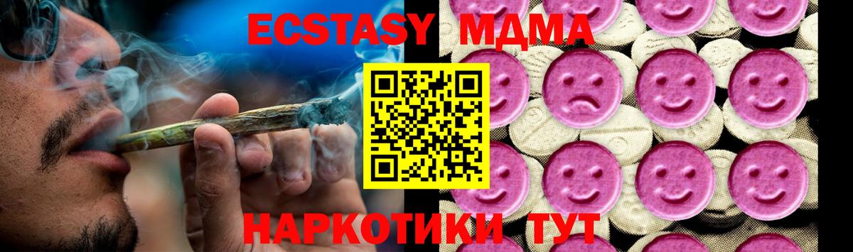 MDMA Molly Альметьевск