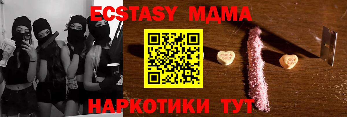 Альметьевск  MDMA кристаллы  Вход с VPN 