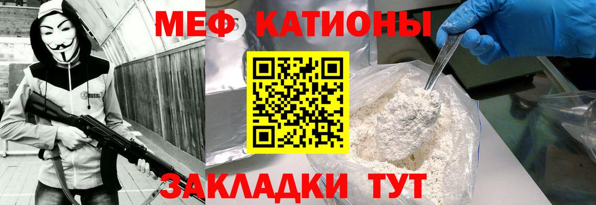 МЕФ VHQ  МЯУ-МЯУ мука  Меф  Мефедрон  Вход с VPN  Альметьевск 