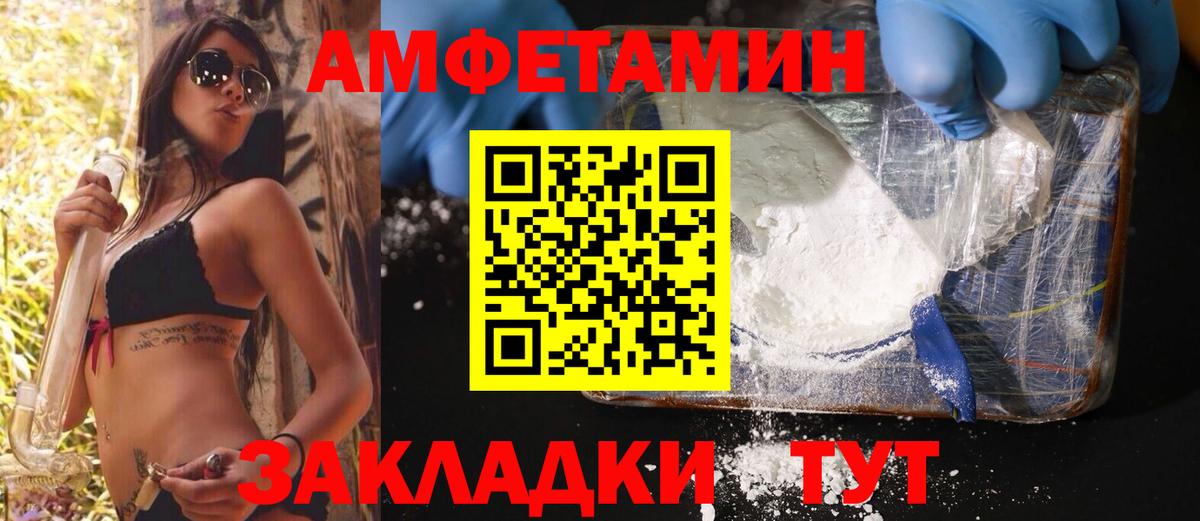 Альметьевск  Метамфетамин мет  Вход с VPN 