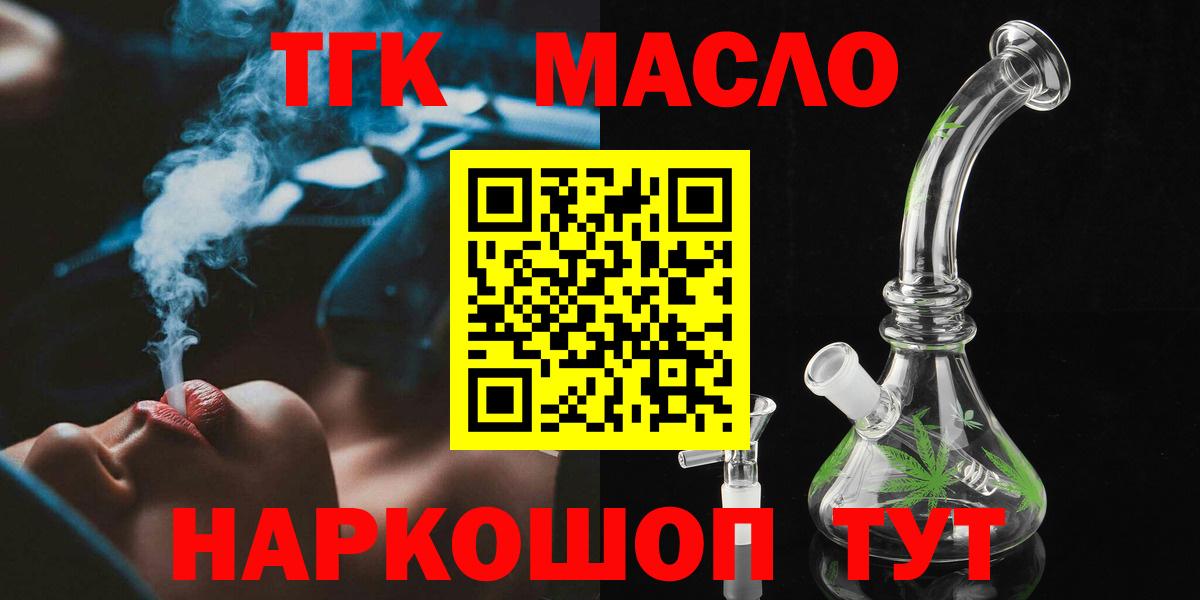Альметьевск      Вход с VPN  ТГК вейп 