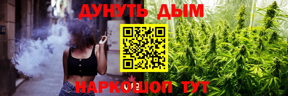 Канабис Amnesia Альметьевск